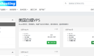 Lamhosting|双节优惠|全场88折|日本、香港、台湾、美国、新加坡vps|1Gbps带宽|月付¥8.79起