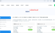 CubeCloud|洛杉矶可用区|去程路由优化升级|新增电信 CN2 GIA + 联通 9929 + 移动 CMIN2