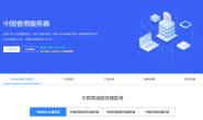 华纳云|香港独服测评|三网优化|CN2+CUG+CMI|Gold 6138*2