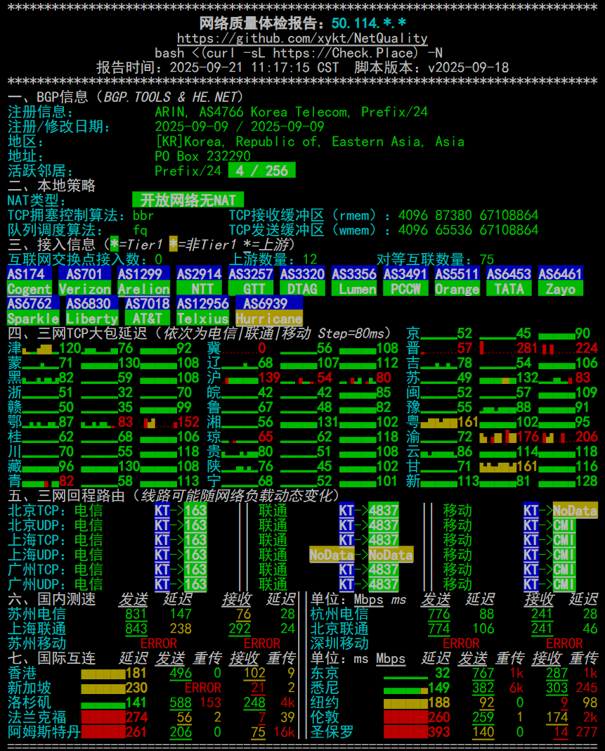 image-20250921115506205