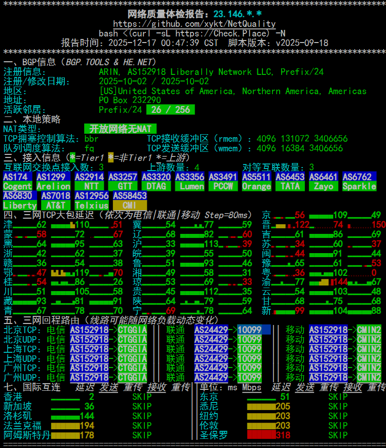 image-20251217010842869