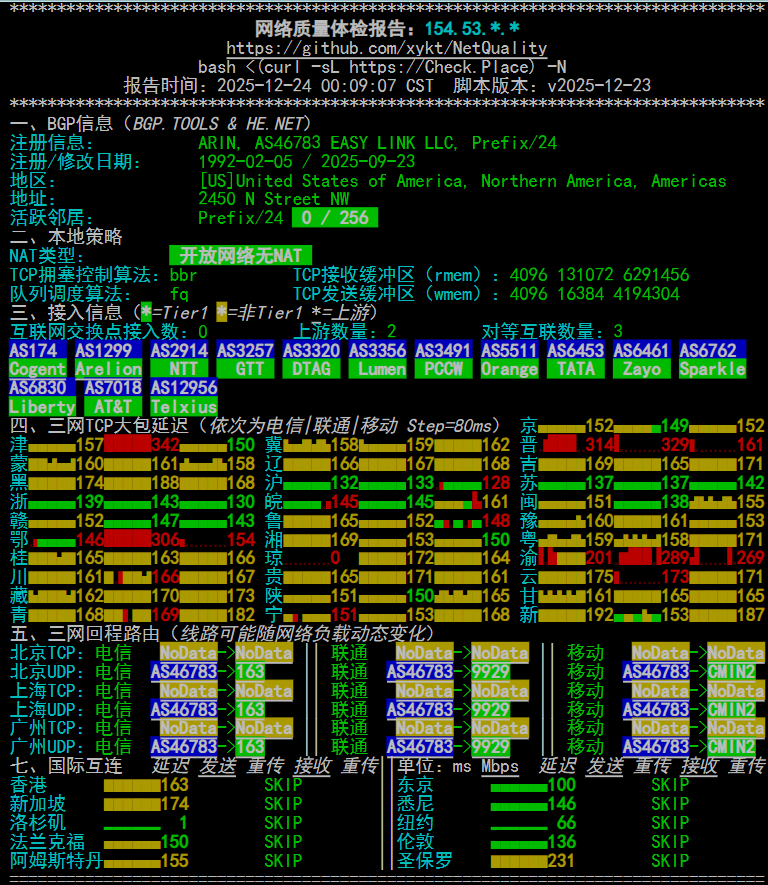 image-20251224003713262