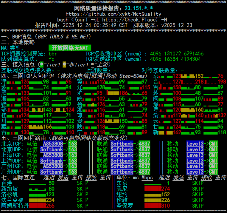 image-20251224012145627