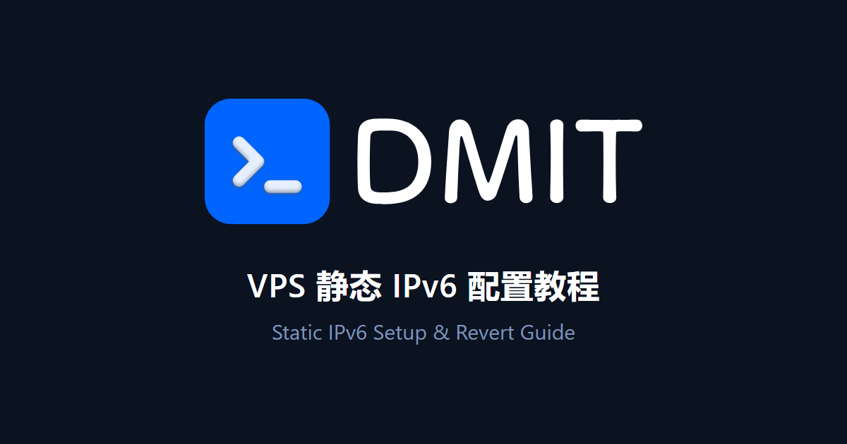 DMIT VPS 静态 IPv6 配置教程